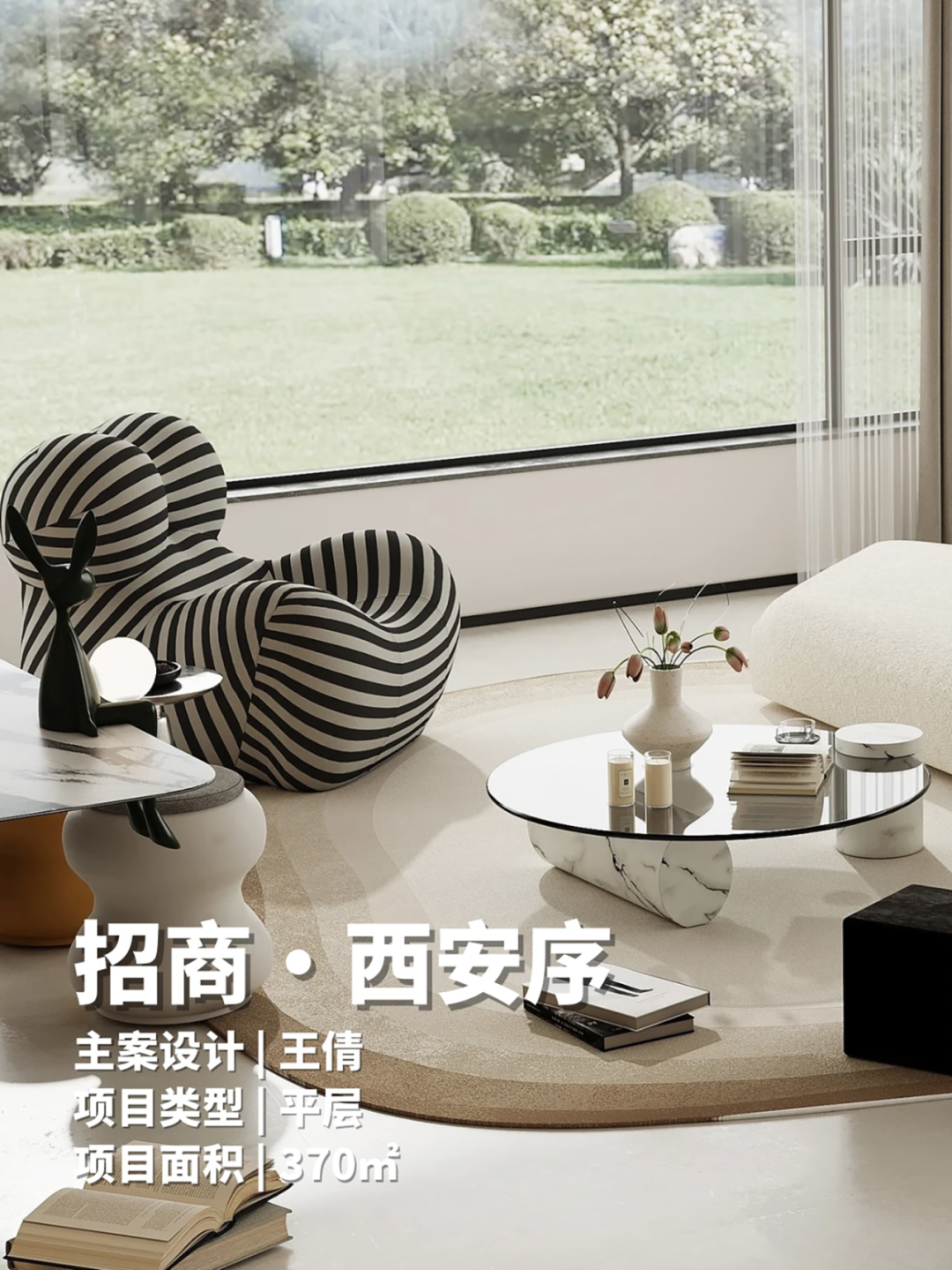 招商·西安序底跃案例丨中国西安丨品界洛克-0