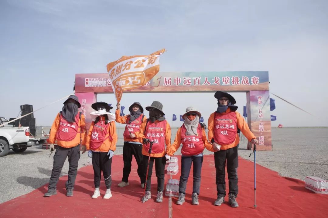 申远戈 5 挑战赛 | 戈壁徒步中的团队精神与设计亮点-99