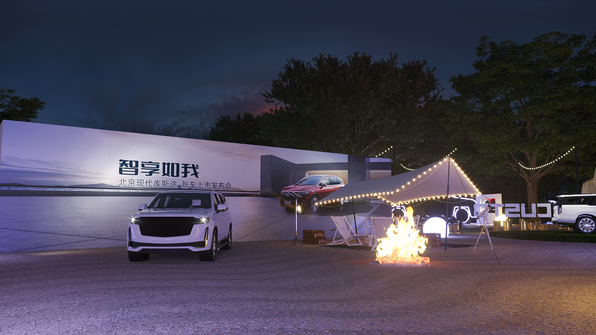 北京现代汽车上市发布会-7