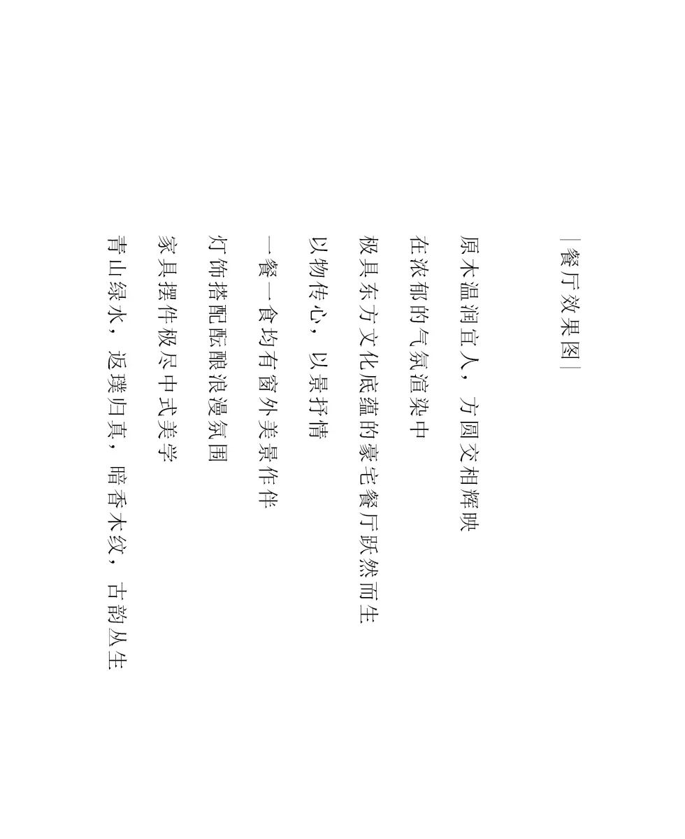 【数装新作首发】冯琦凯作品：乘物游心 | 万科公望270㎡新中式-16