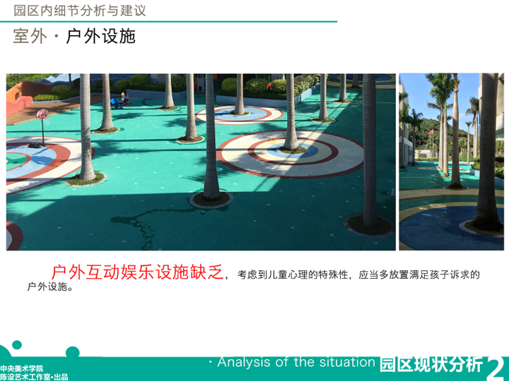 三亚外国语学校幼儿园改造-8