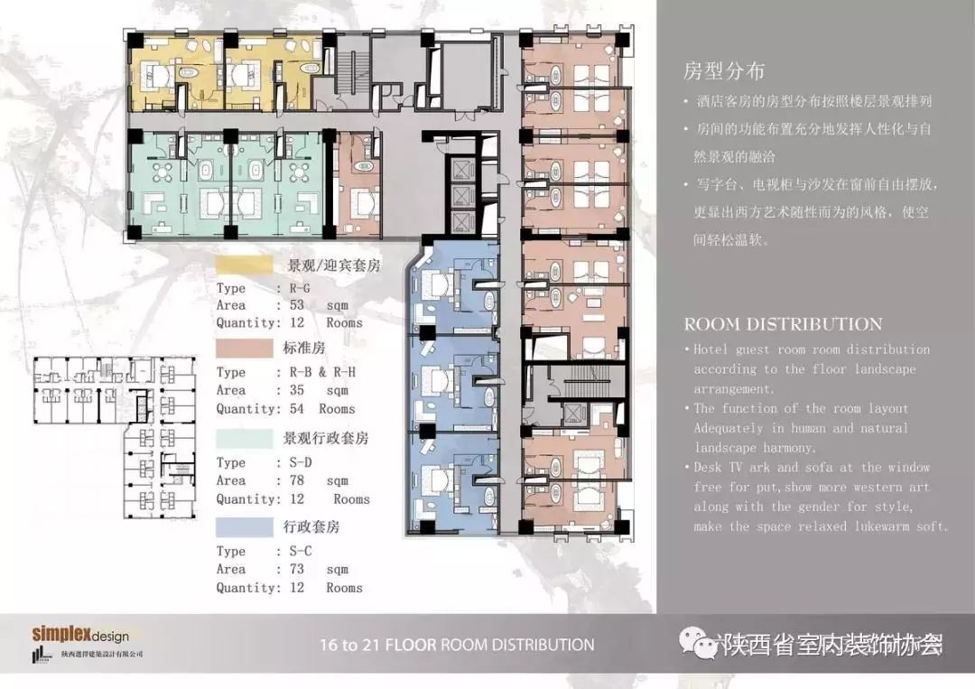 韩永红打造陕西省汉中市汉中·芸薹四季酒店银奖设计-37