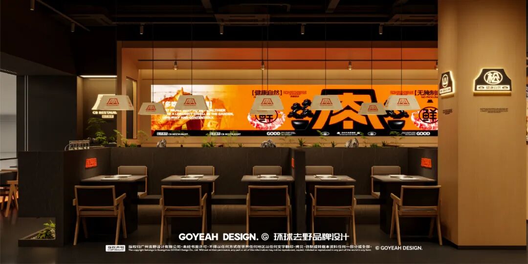 去野日报|赤坂一丁·日式烧肉门店新形象合集-56