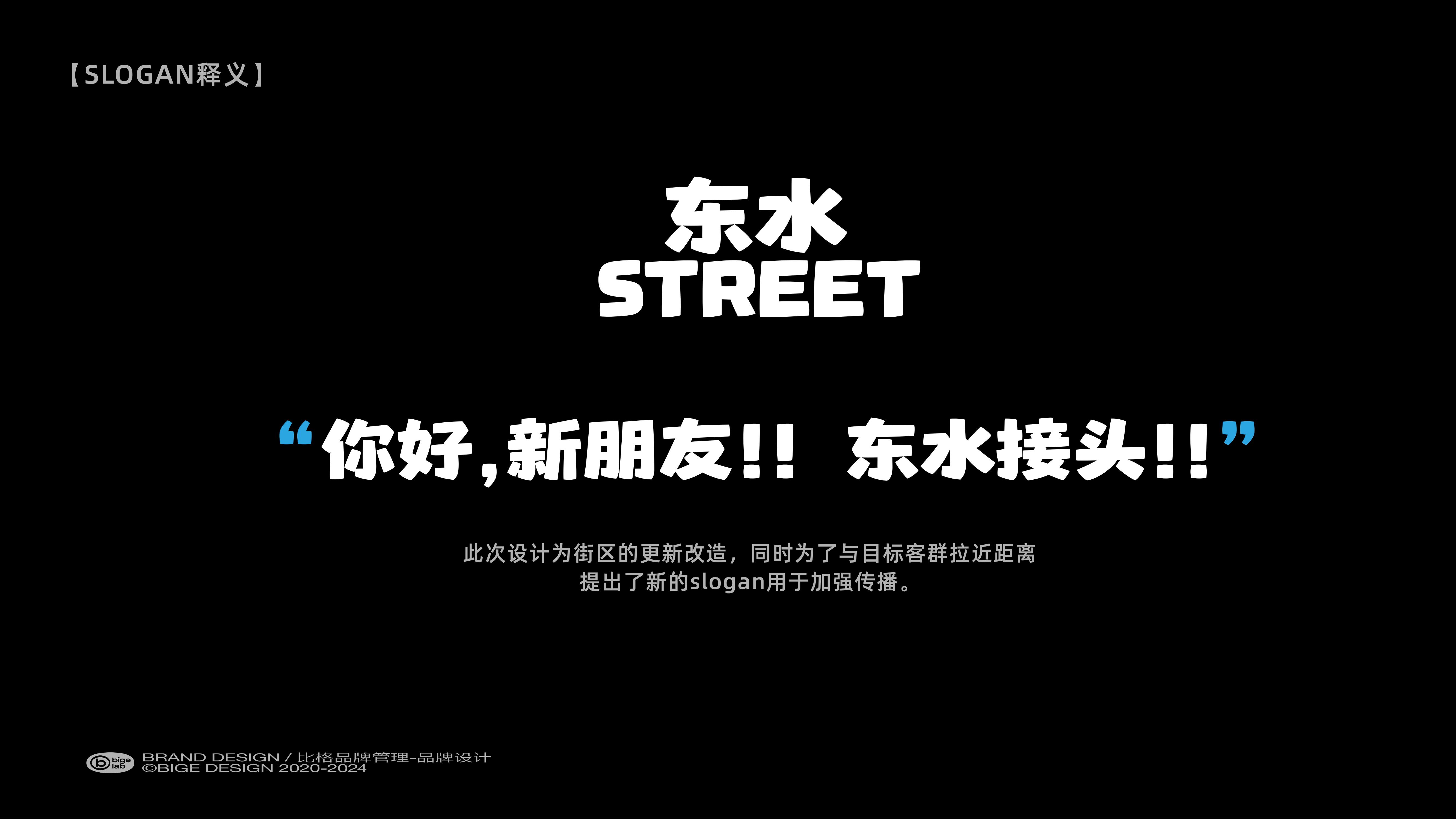 潮流街区美陈设计丨商业街区改造  空间设计-5