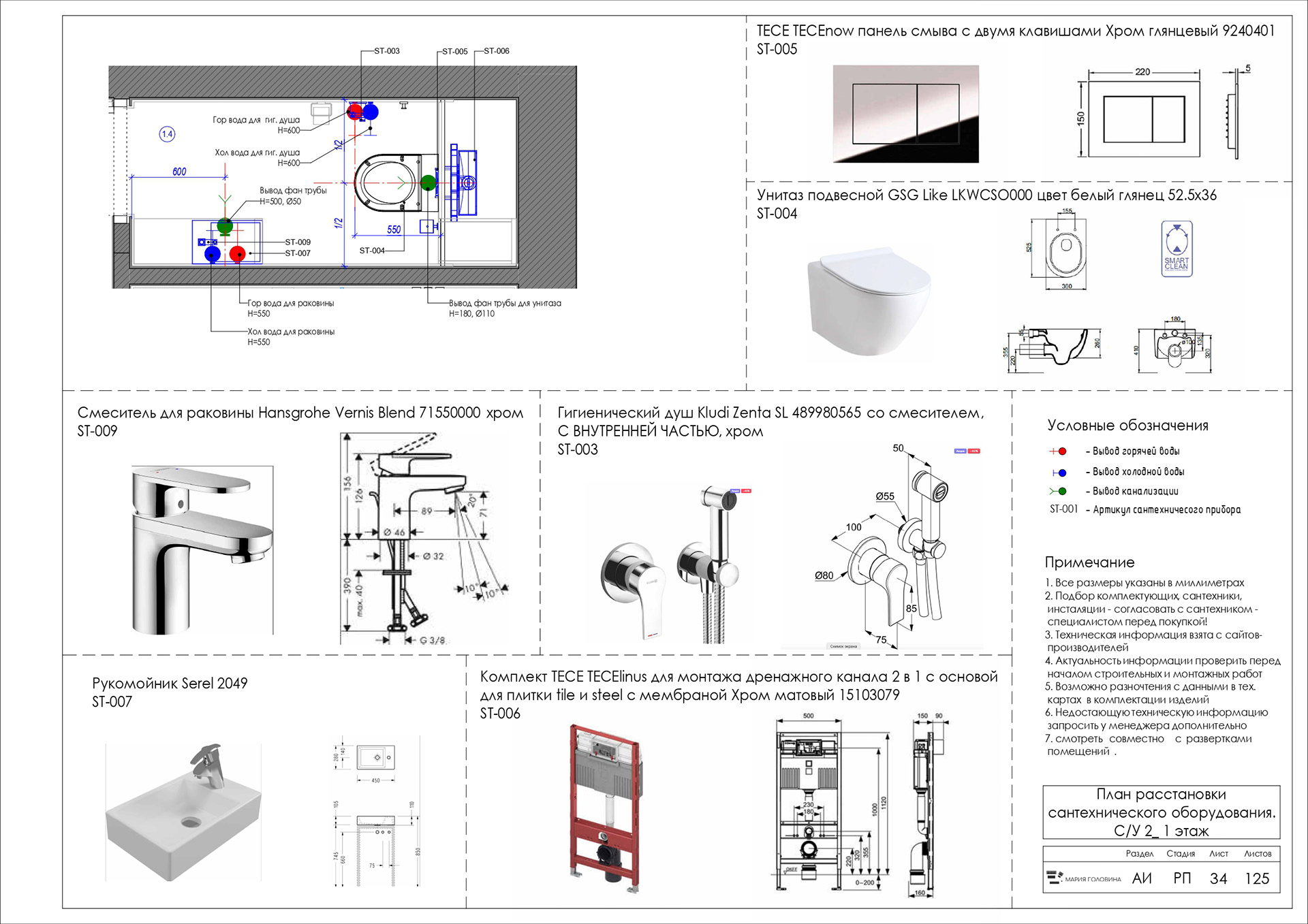 сантехнического оборудования 项目丨Oleg Pelekh-2