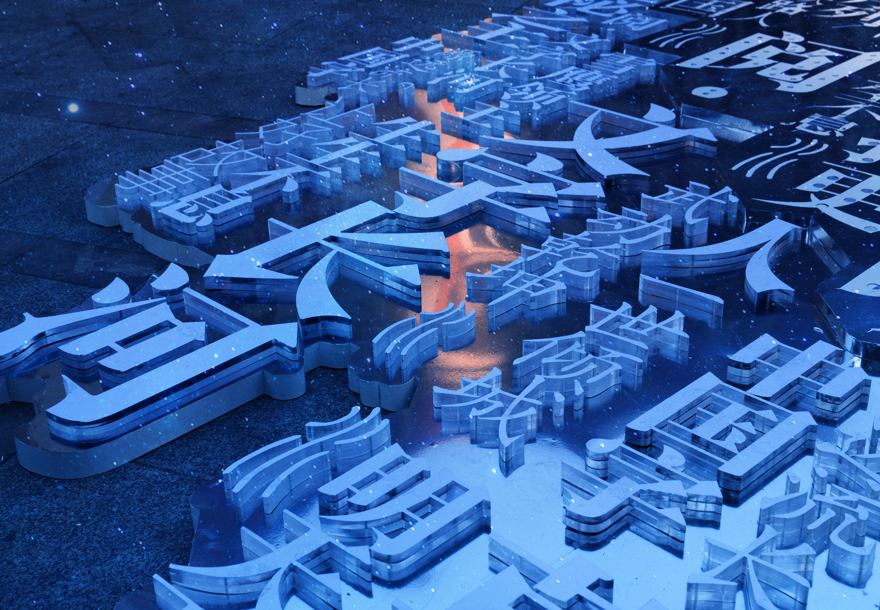 天津国图津湾“阅·文字长河”公益项目丨中国天津丨阅文集团和不是美术馆-33