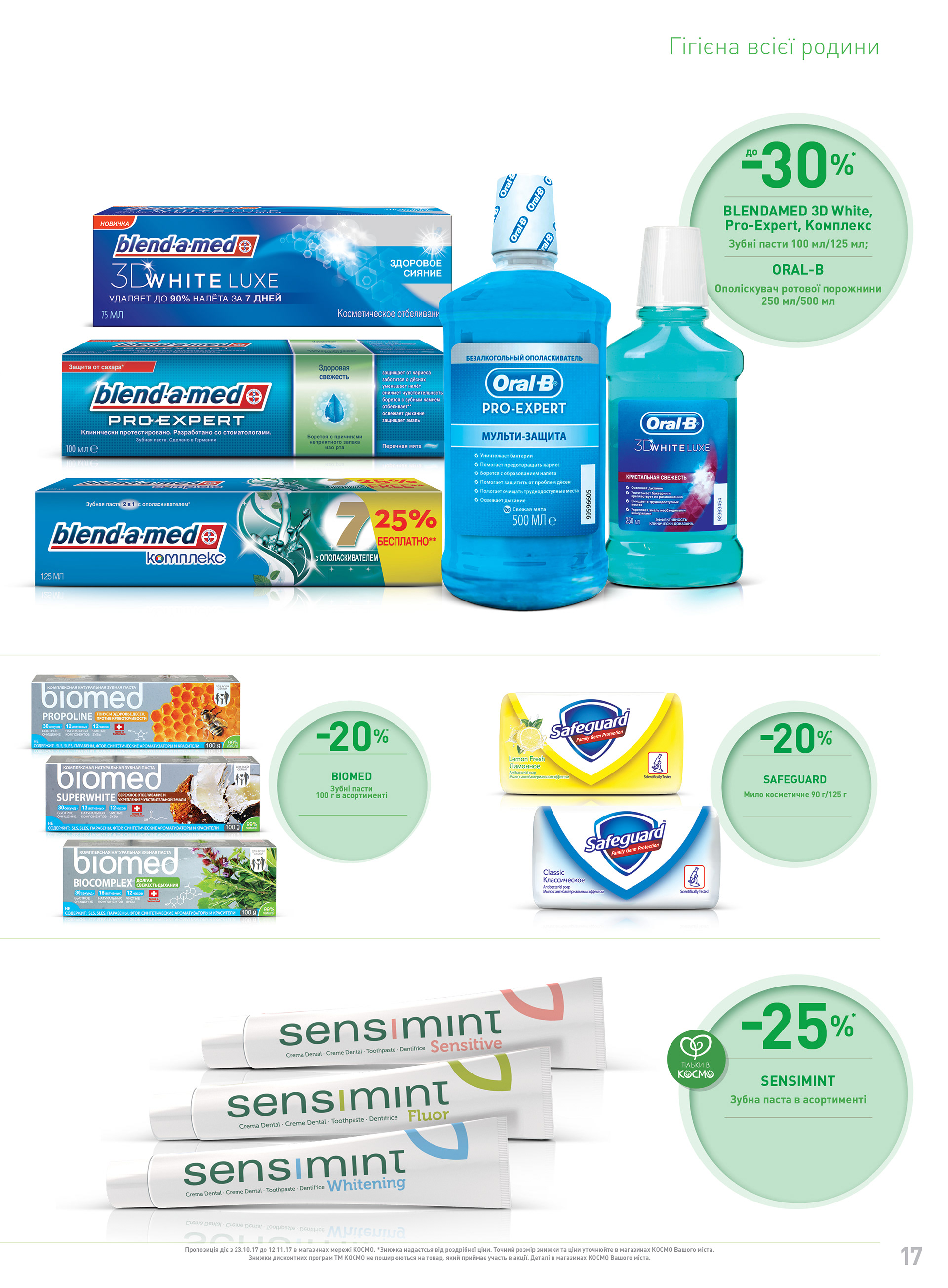 KOSMO广告目录制作项目-59