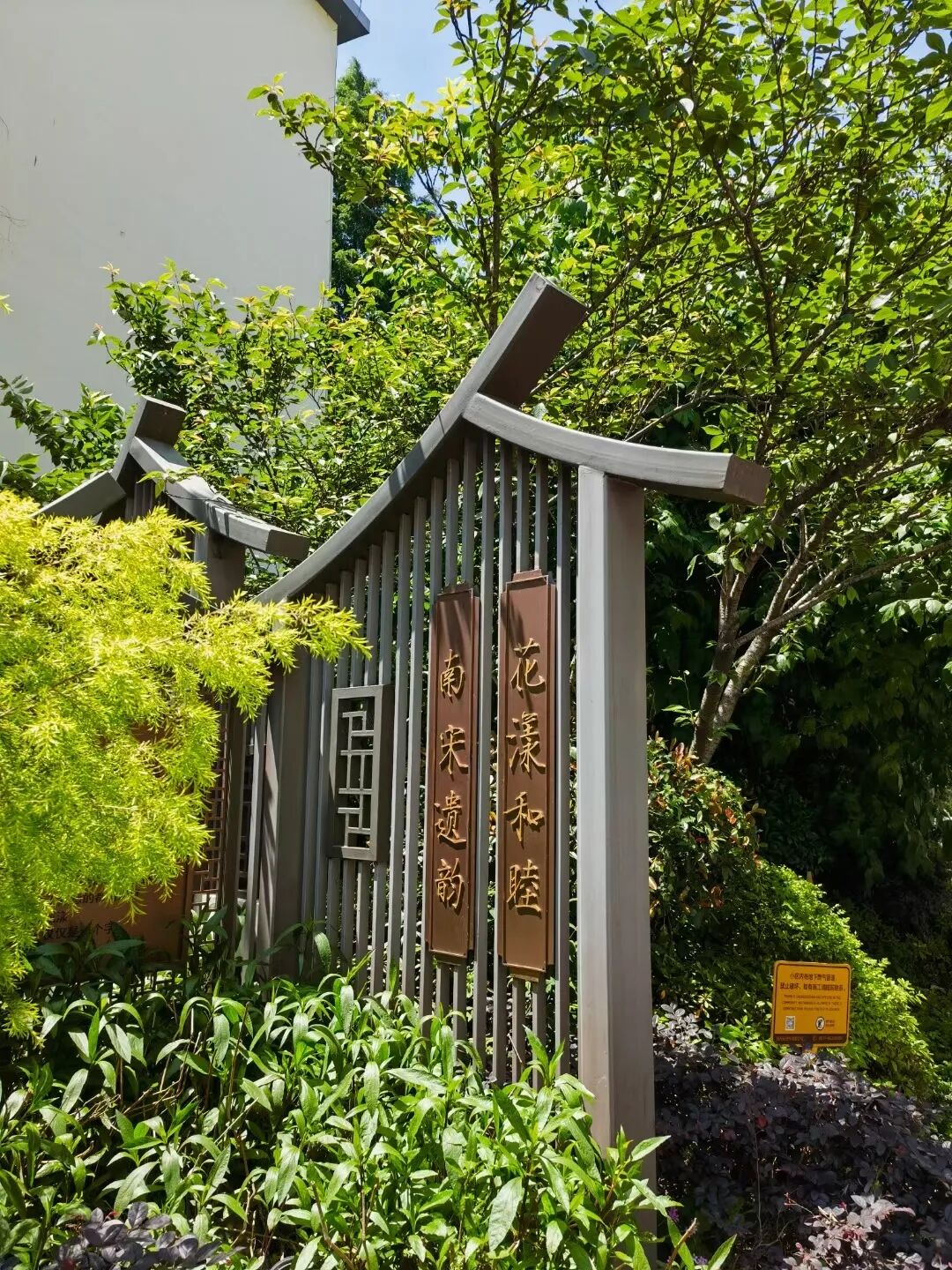 未来社区“和睦方式”||地方创生的浙江道路-20