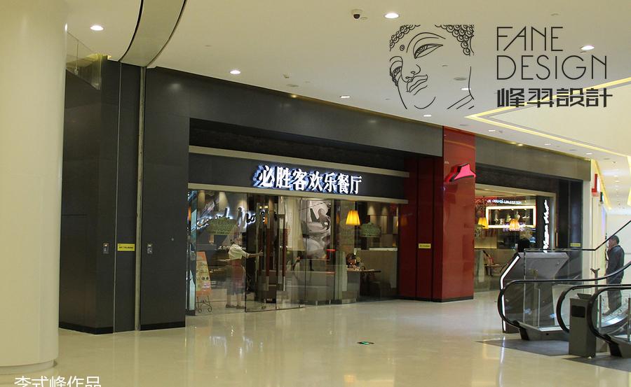 杭州城西银泰必胜客现代风格设计解析-0