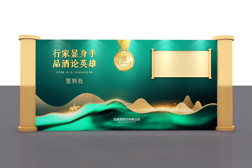 品酒大赛投标设计-3