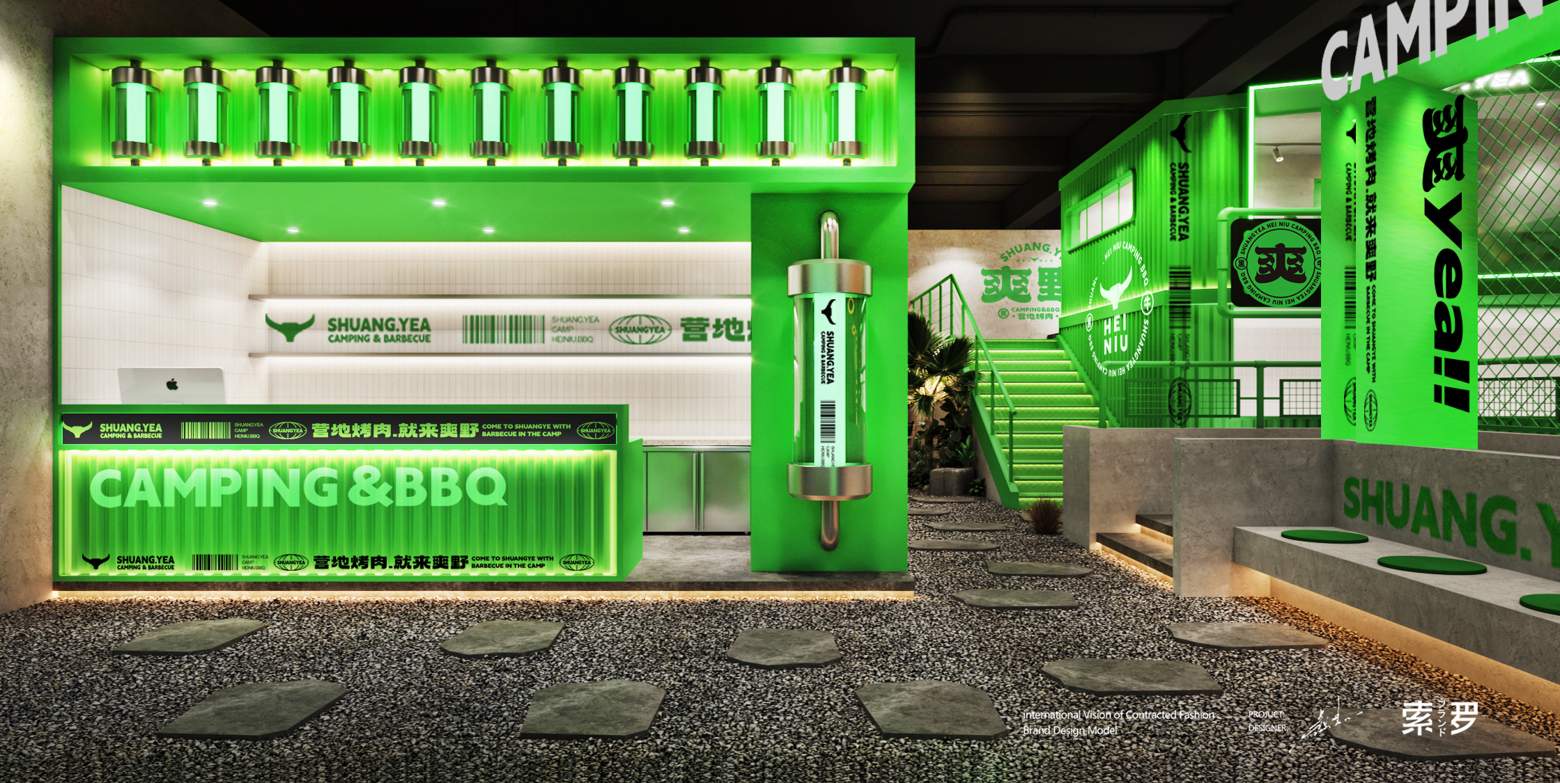 爽野烤肉空间设计-2