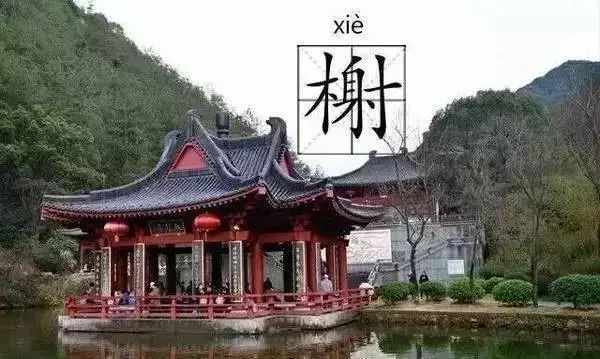 中式对称之美丨中国-27