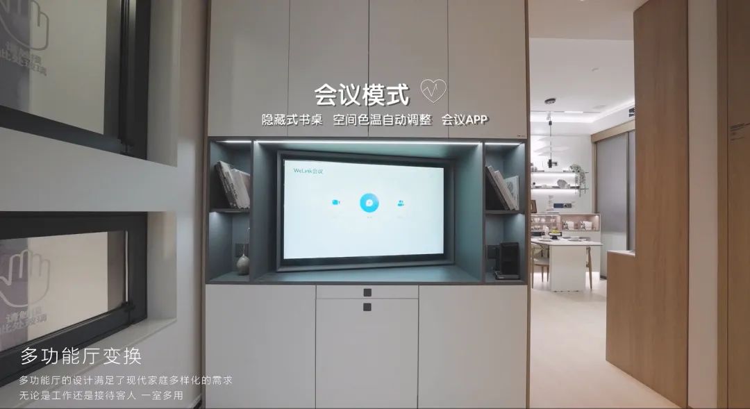 科技赋能 创新引领 | 中海“新建好房子”，“高性能+好体验”领潮行业高质量发展-70