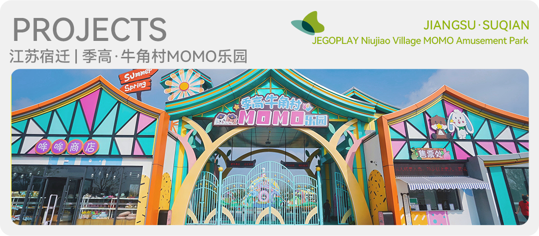 在汽车森林里造一座星空栈道｜无锡惠山新城儿童主题公园-228