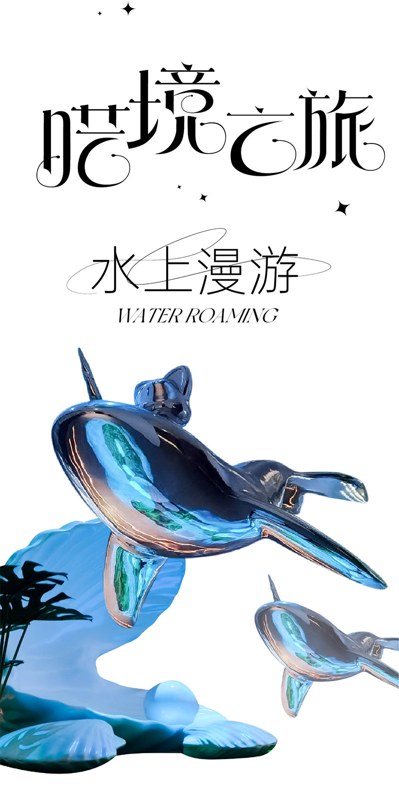 阿狸呓境 2·0 · 沉浸式梦幻空间体验丨中国杭州丨inDare-15