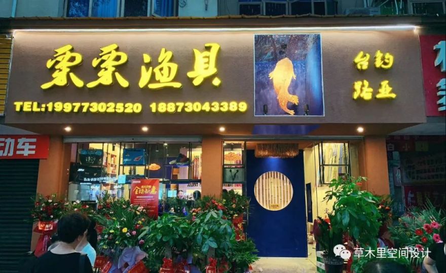 《渔趣》小店,现代风格演绎自然之美-41