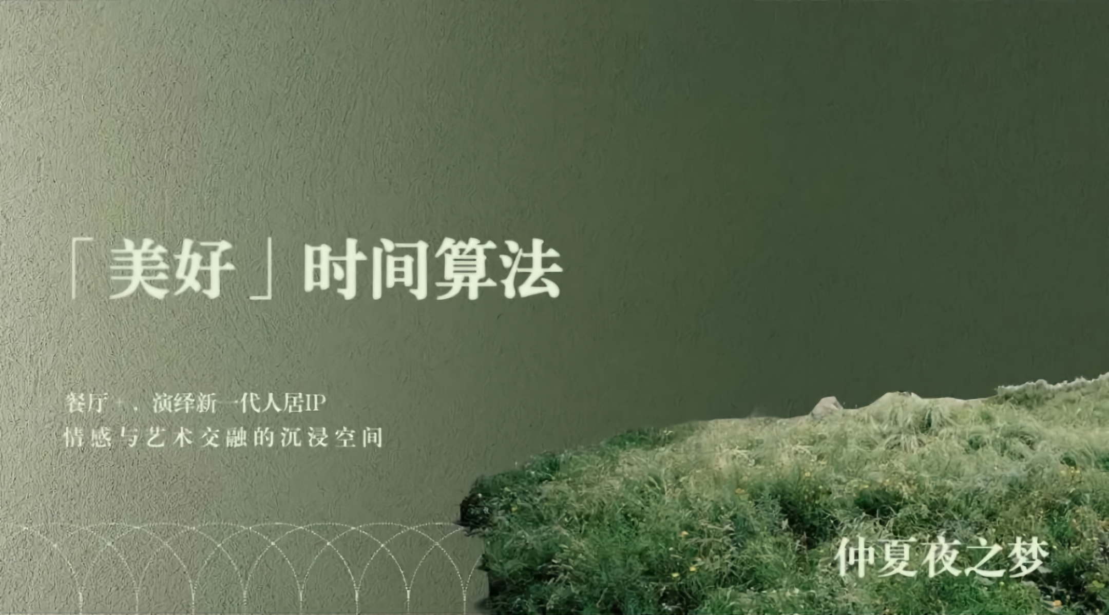 半汤温泉文化中心（泉食餐厅）丨中国合肥丨上海柯翊建筑设计有限公司-3