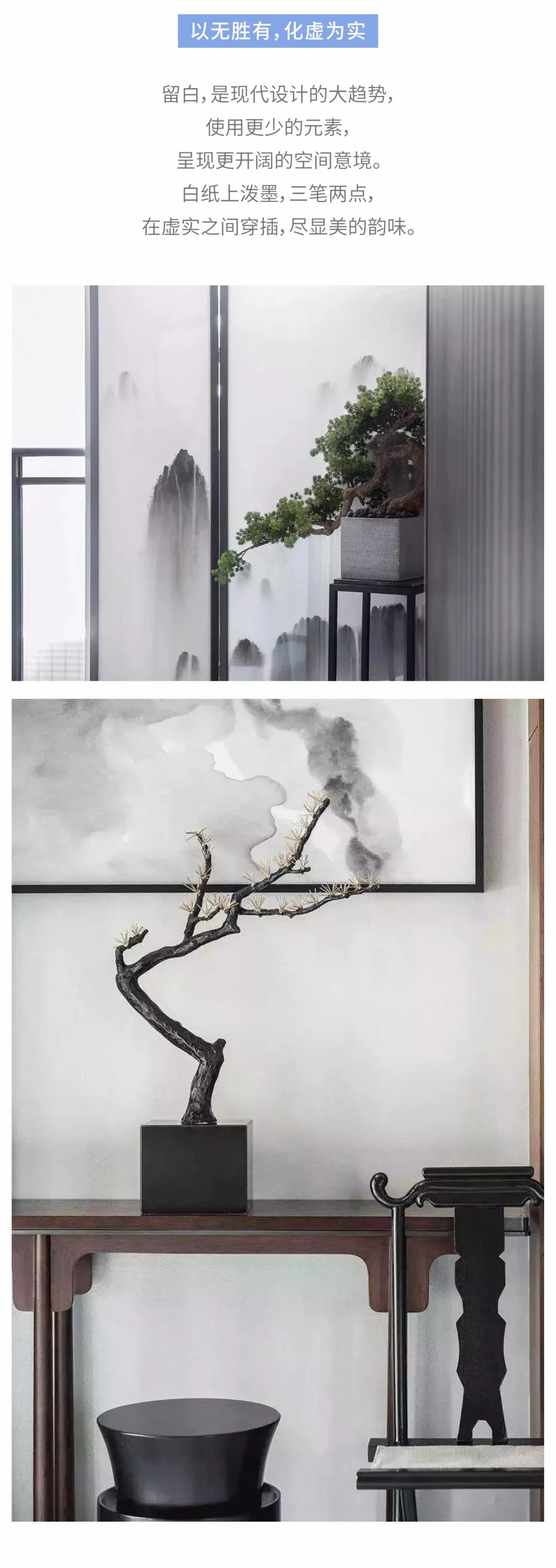 新中式设计典范——浙江云信装饰工程有限公司-1