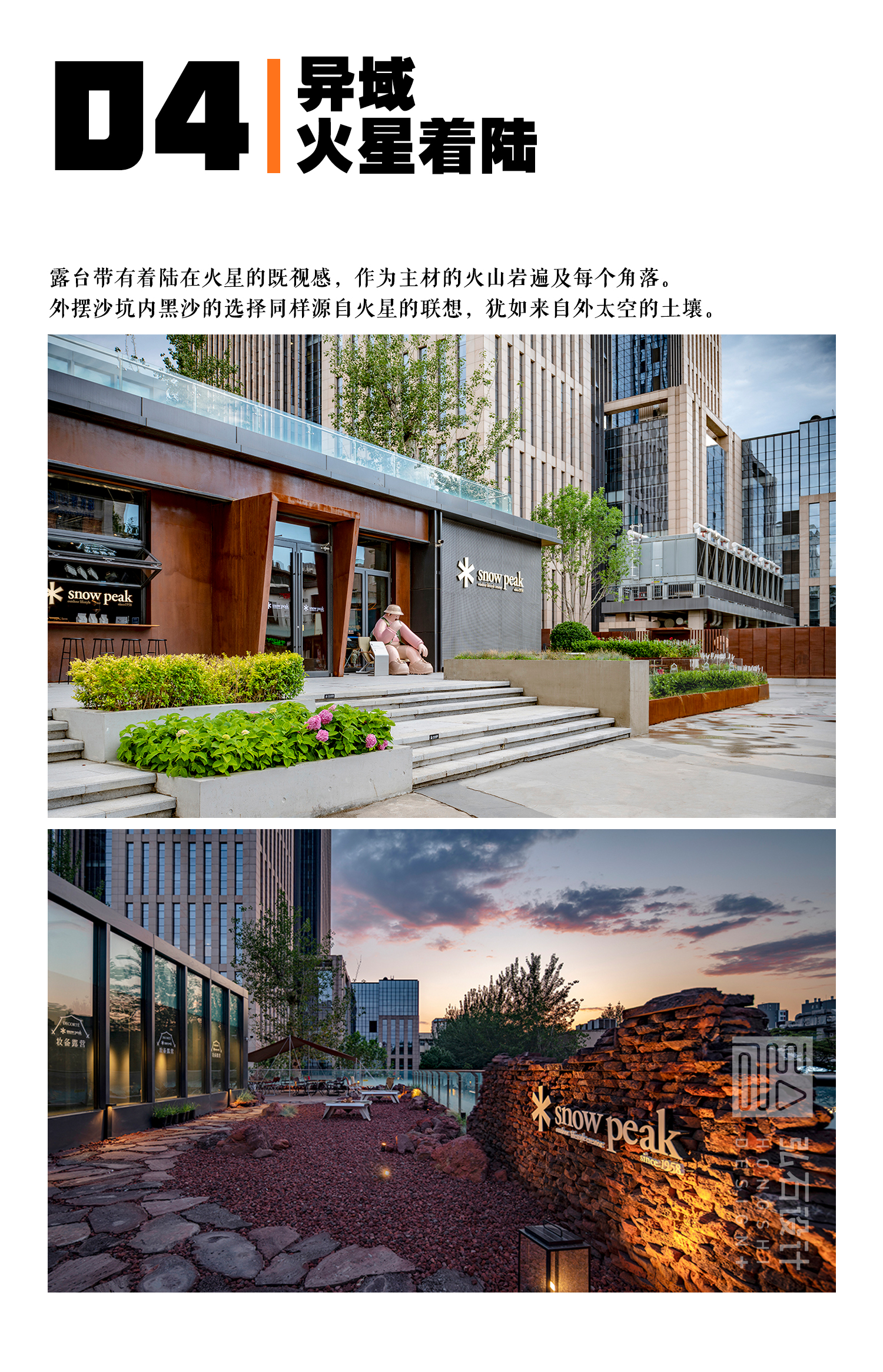 Snow Peak 北京中关村旗舰店丨中国北京丨弘石设计-8