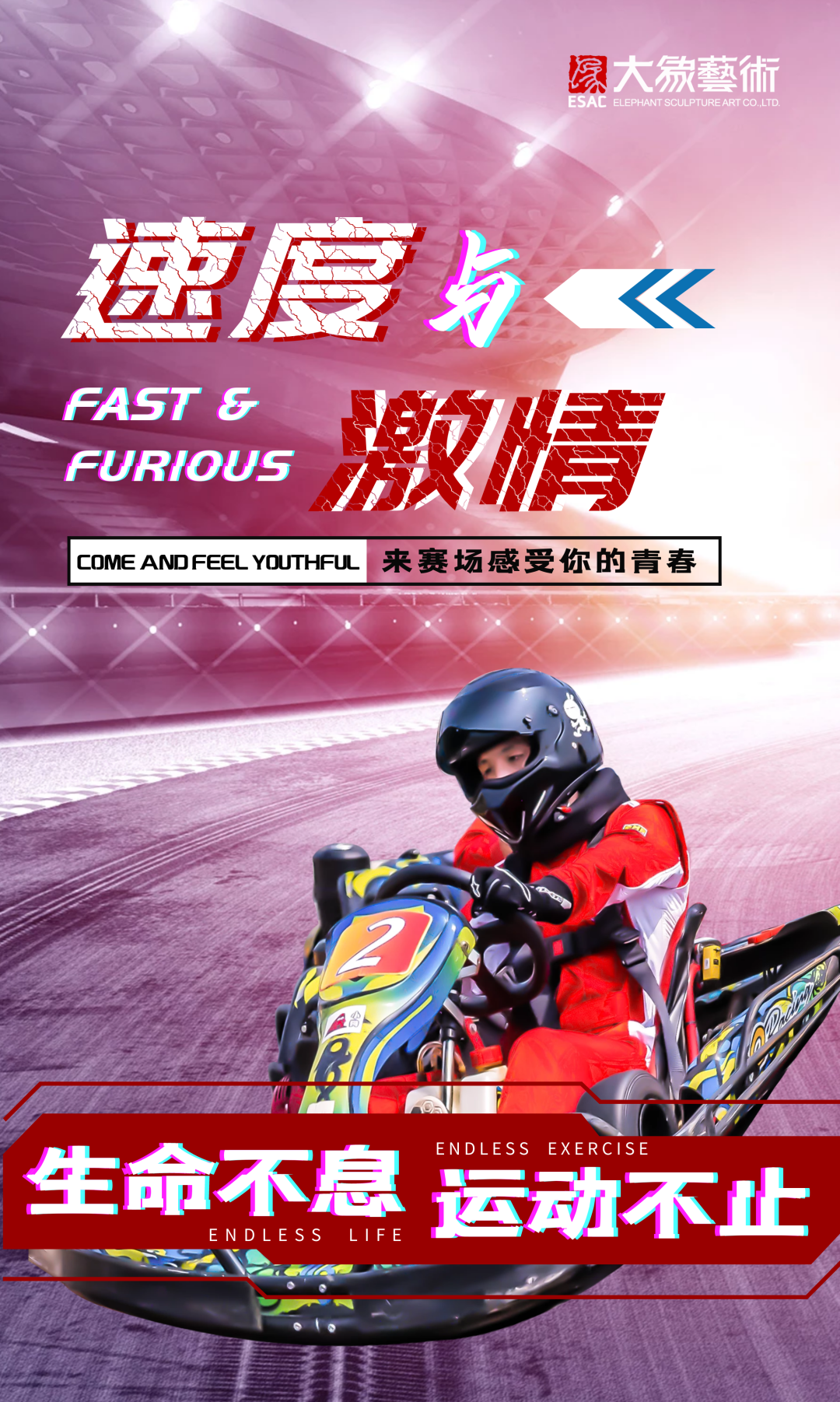 不需要驾照也能一路狂飙，让我们一起上演沙特版速度与激情！-1