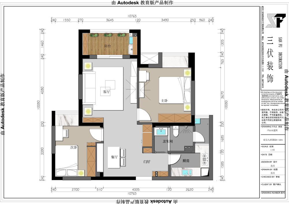 【武汉三伏装饰设计】——《暮霭云上》-9