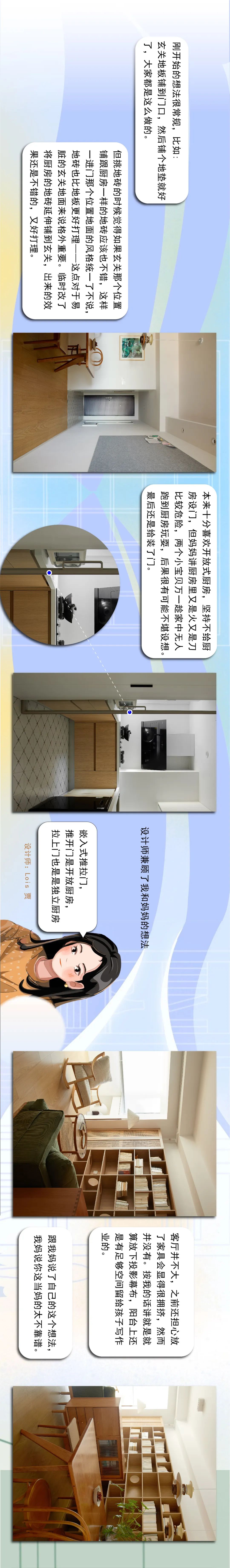 猫咪相伴的柔软时光 · 北京朝阳区 88㎡全案设计丨中国北京丨贾莹莹-14