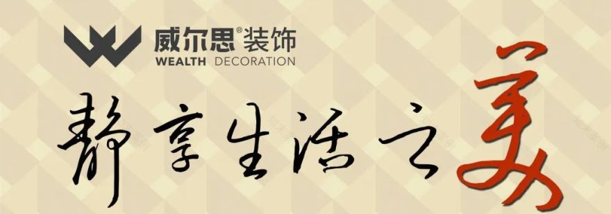 心·自由丨中国厦门丨威尔思装饰-69