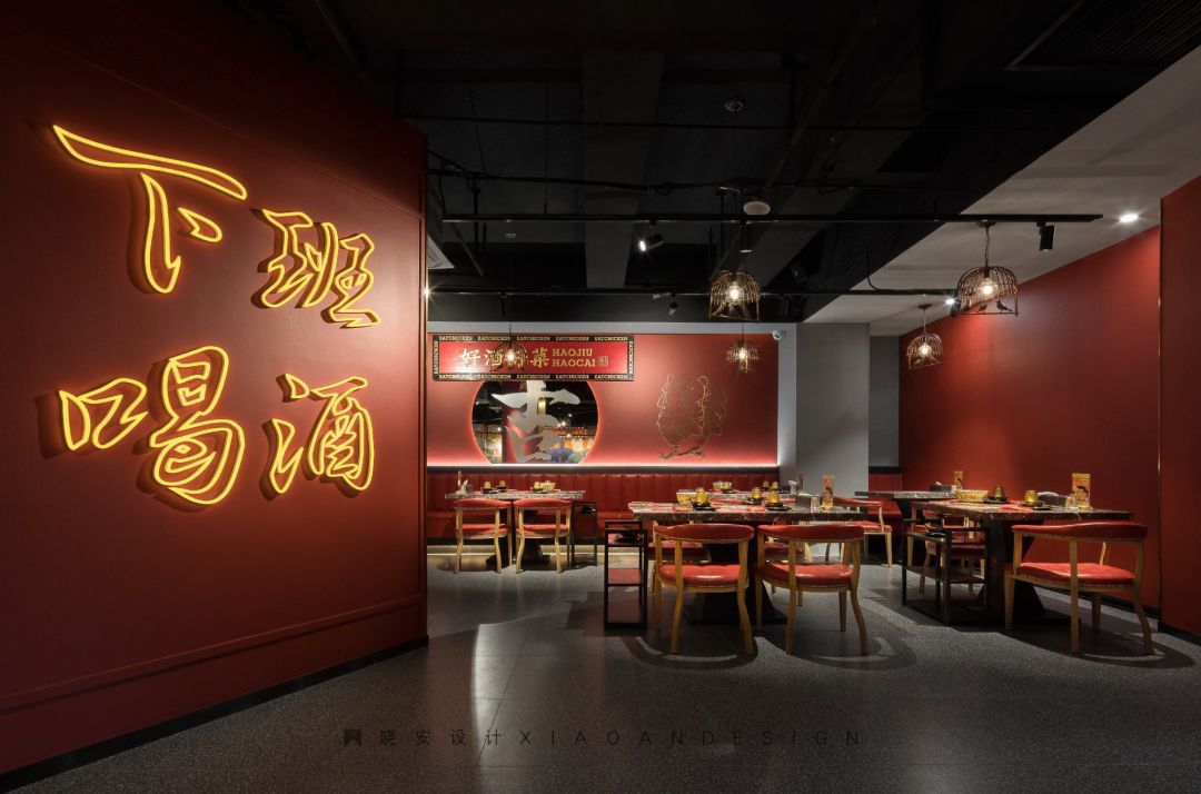 《好酒好菜吃鸡公司》 | 小空间，大气势-53