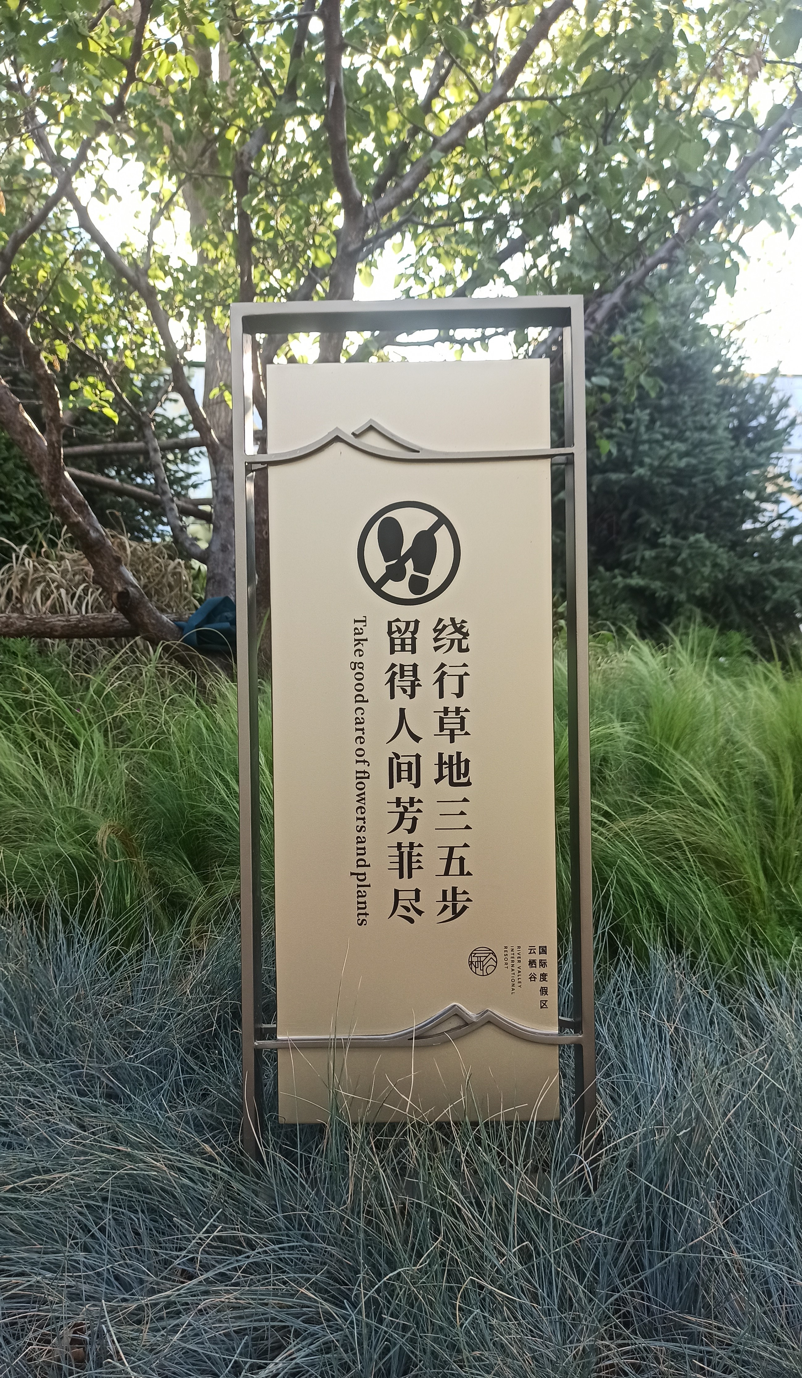 河北承德云栖谷度假区导视系统设计丨中国河北丨成都宽承空间景观装饰设计有限公司-66