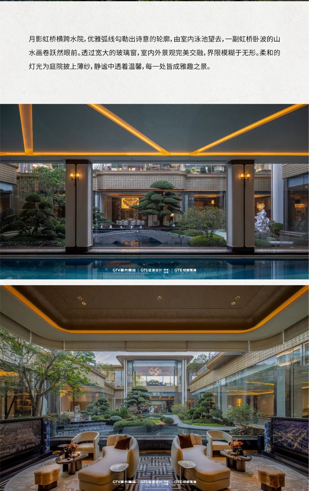 滨江·浩运府丨中国杭州丨GTS蓝颂设计&GTE绿城环境-9