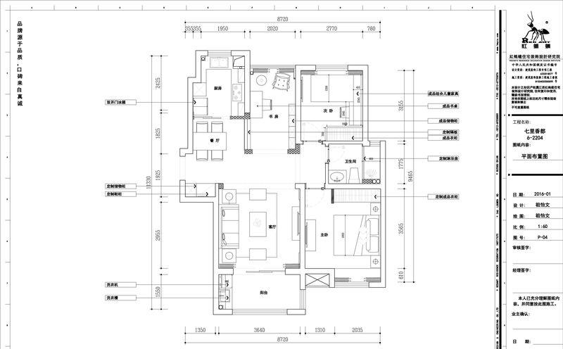 七里香都·暖暖的幸福-1