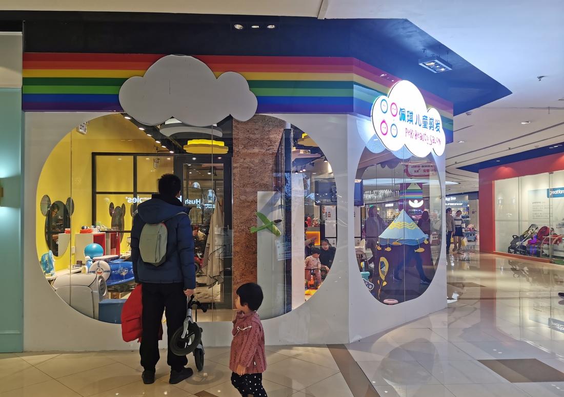 
佩琪儿童理发连锁店 -8