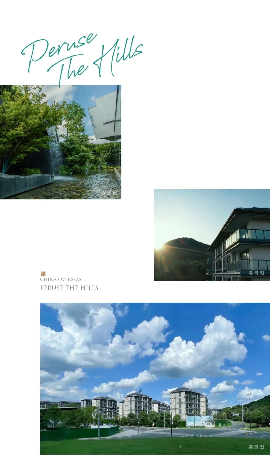 阅泓山晓丨150横云 见山洋房 豁然人生-60