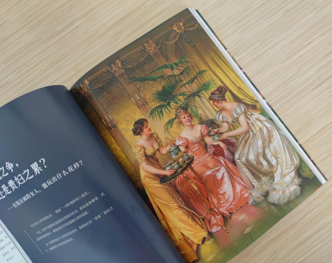 《藏在名画里的生活》书籍设计丨凤凰空间-129