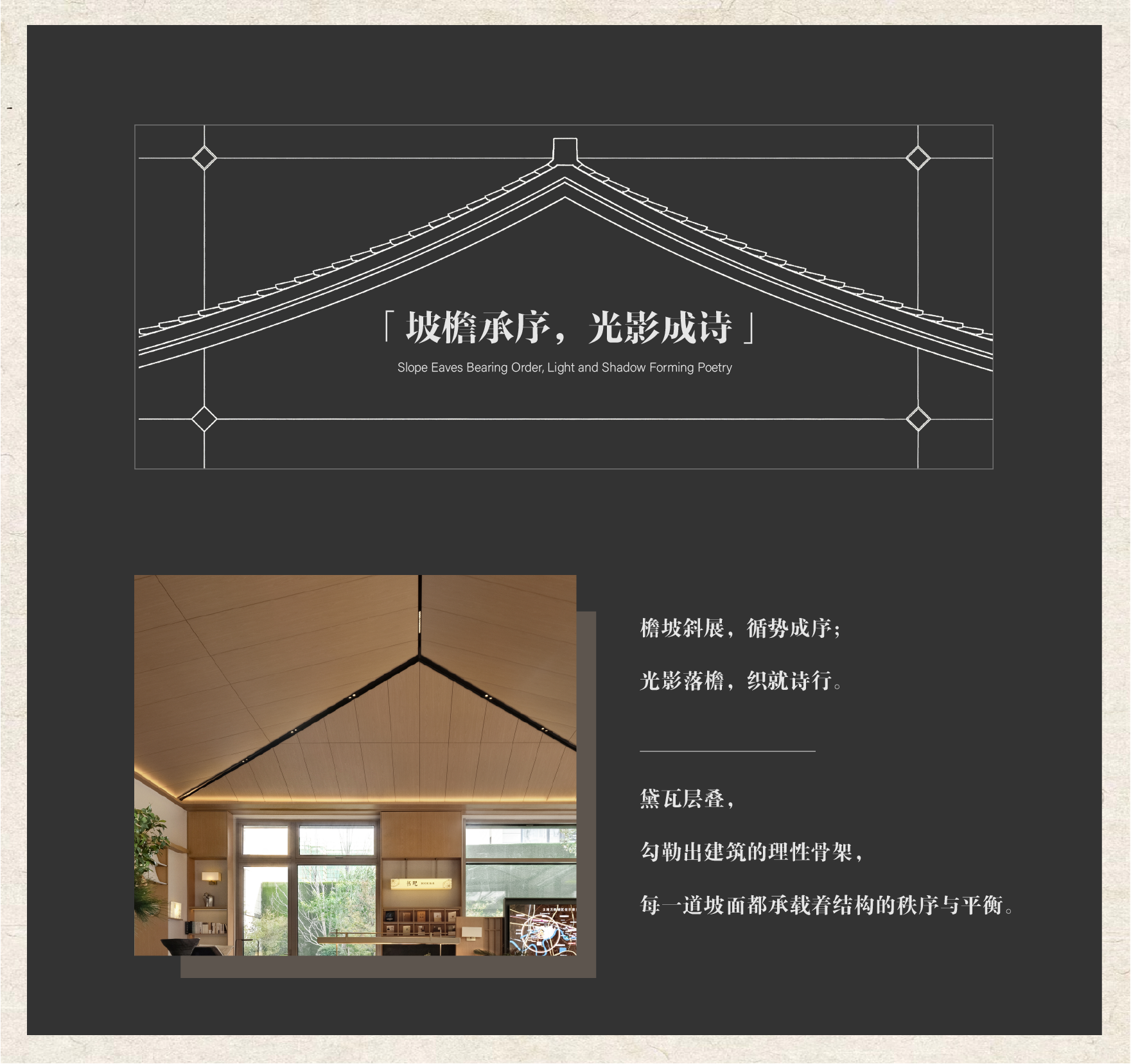 新作 x 万科  木序・檐诗丨中国天津丨MOKA 莫卡设计-5