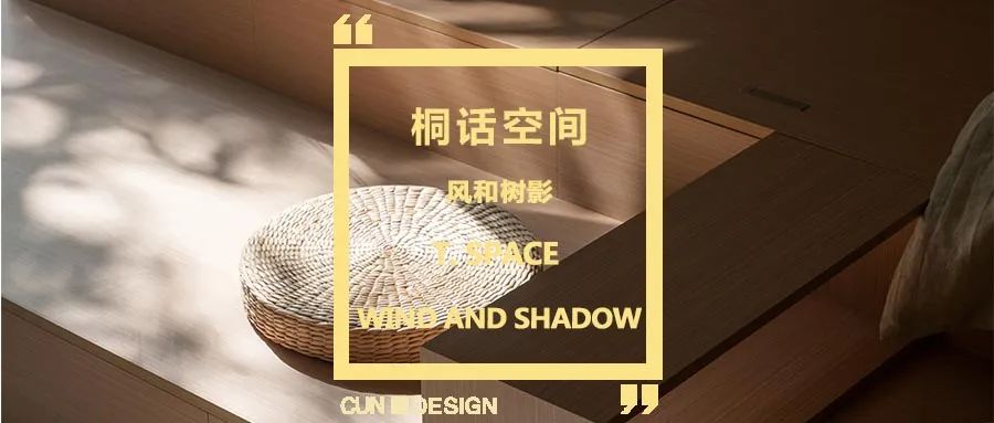 蓝堡嘉·蓝堡嘉丨中国武汉丨知白设计研究室-89