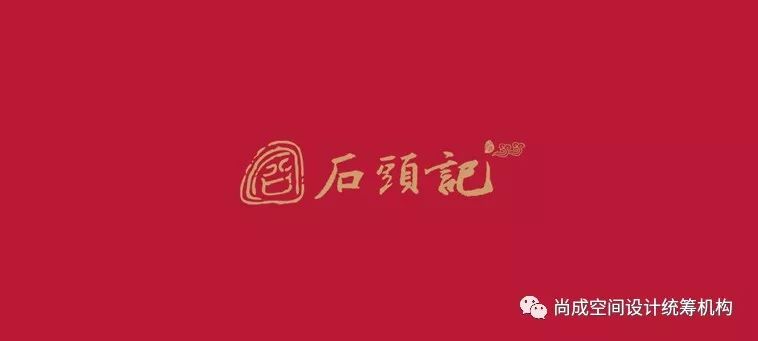 石头记·特色文旅小镇 | 穿越千山的红楼梦境-19