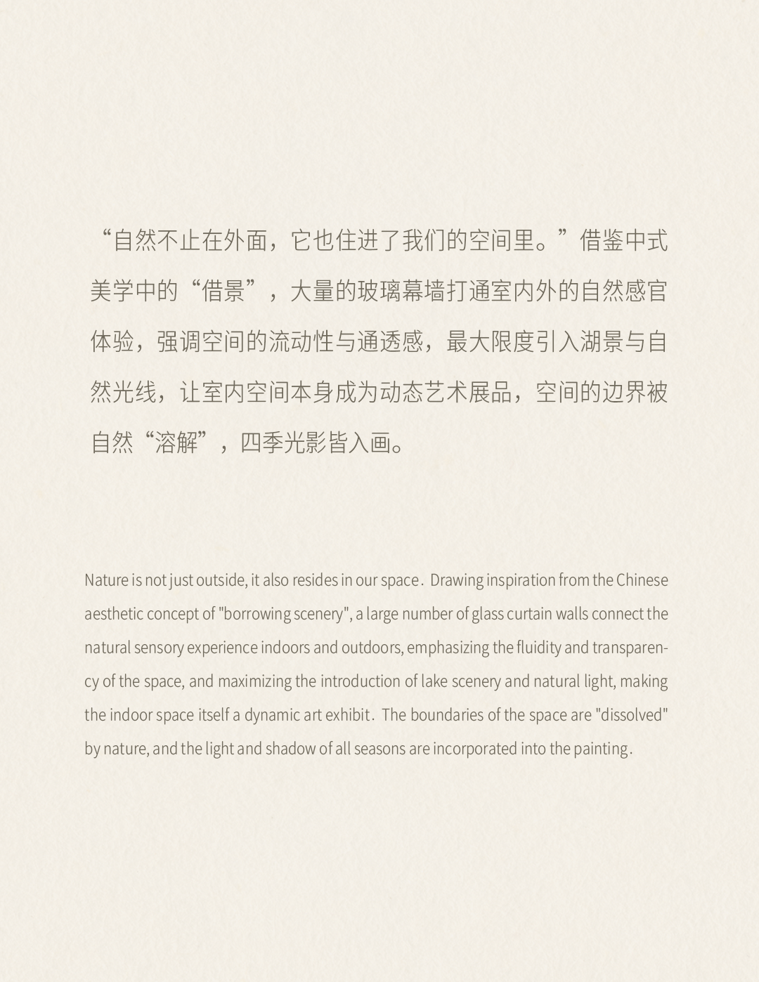 新作｜紫香舸 · 湖光里的Sleepless House-8