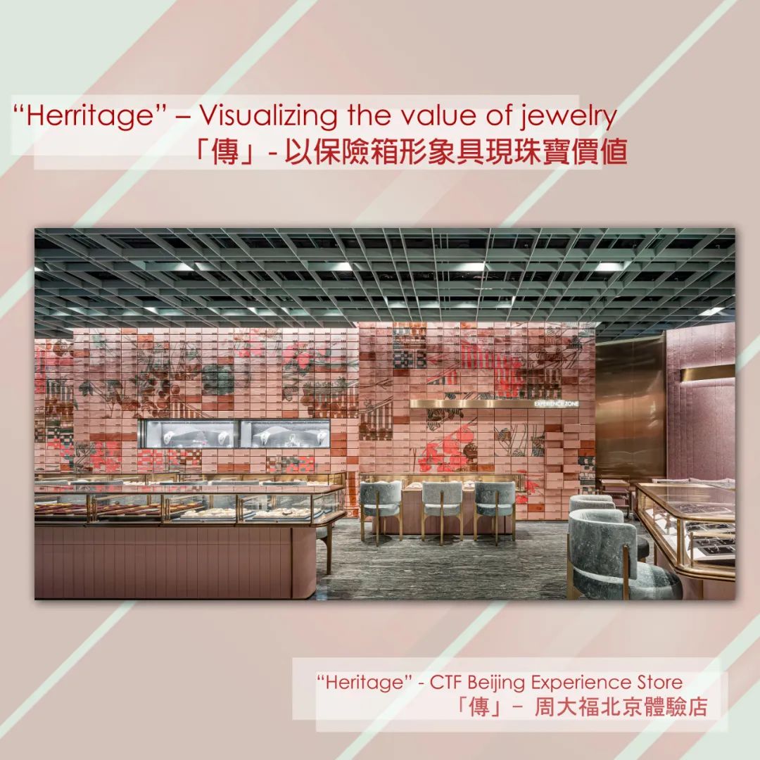 周大福北京“传”体验店丨中国北京丨ONE PLUS-0