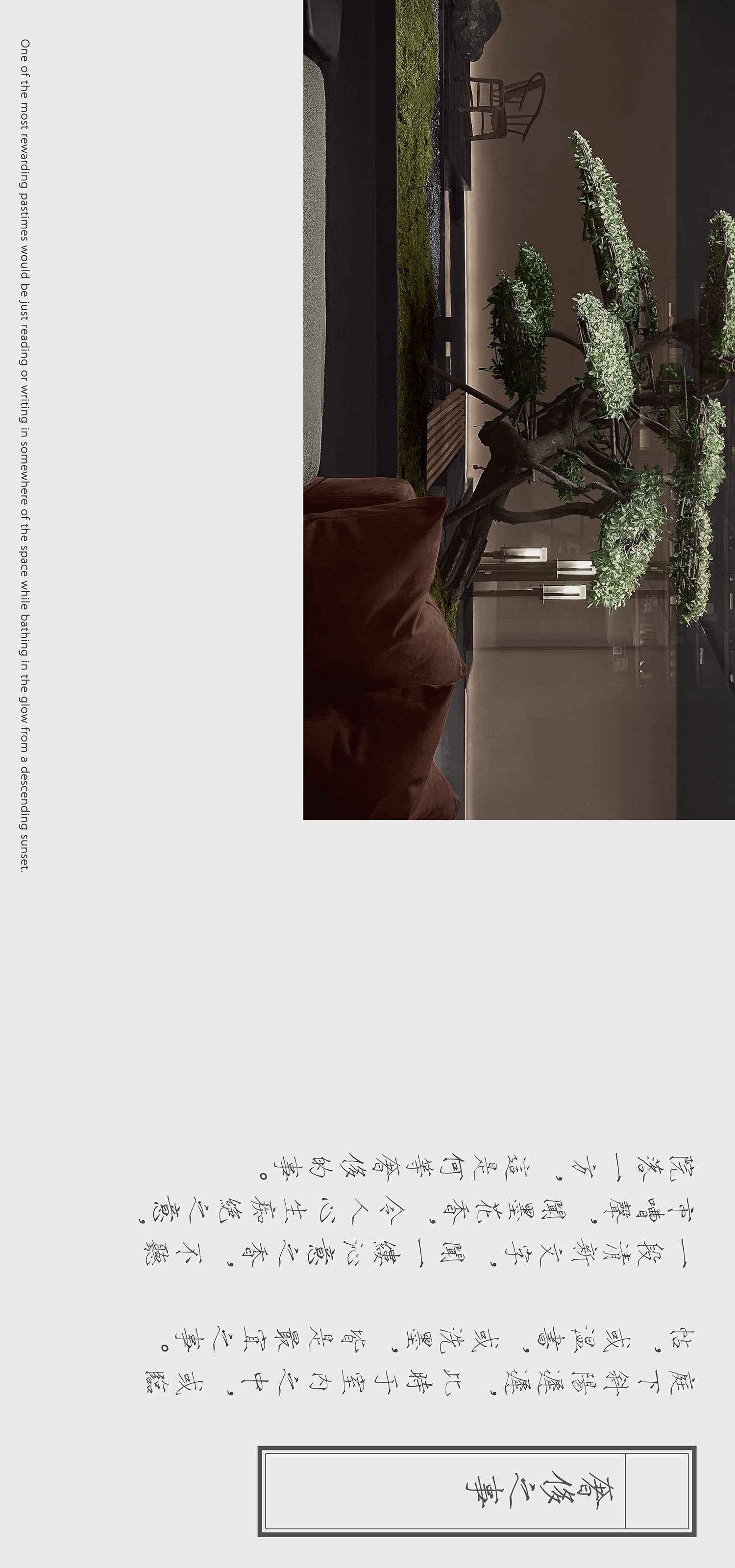 素丘園丨中国四川丨PONE普利策-36