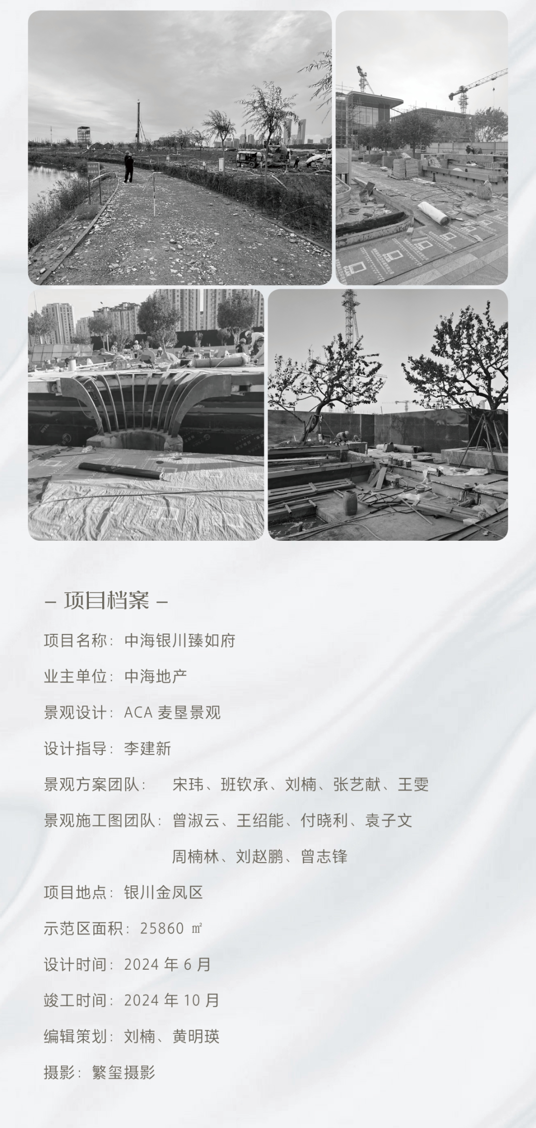 中海银川臻如府丨中国银川丨ACA麦垦景观-48