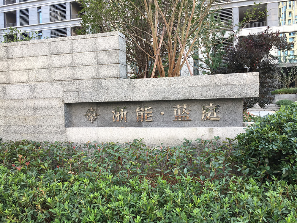 Zhoushan Zheneng LanTing Residence - Residence - L&A GROUP | To Create a Better Environment-17