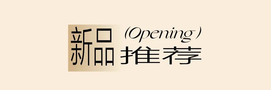 新店｜双城8店，第二件半价！-2