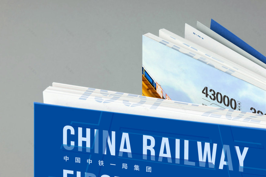 中国中铁一局精装宣传册设计-29
