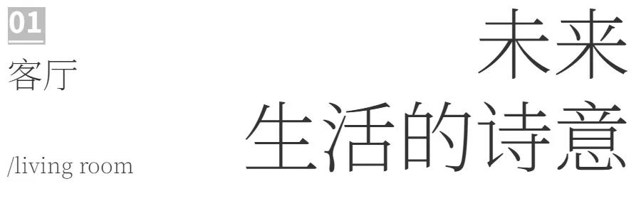 佛山天湖郦都下沉式客厅设计丨中国佛山丨可视美学设计师经纪-6