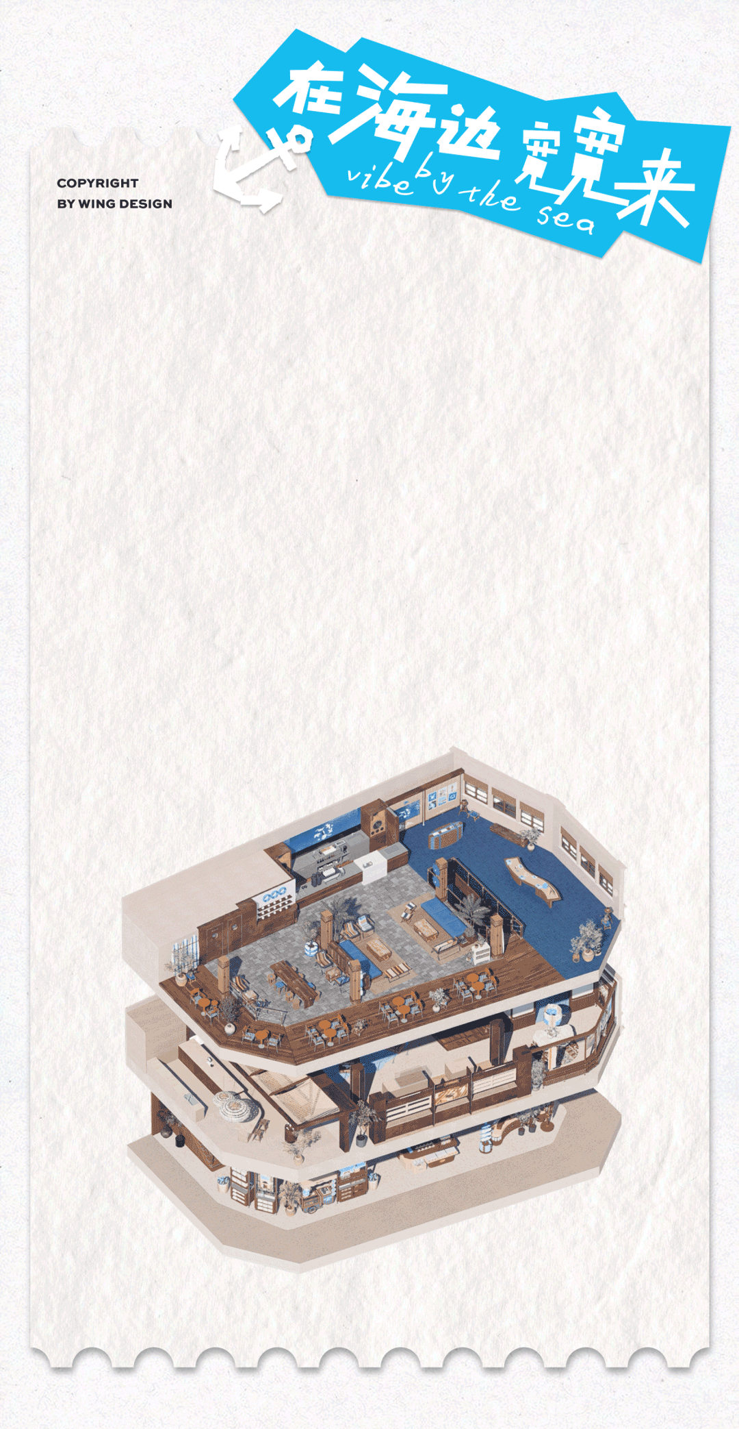 「海边宽宽」海口水巷口店丨中国海口丨永创设计-112