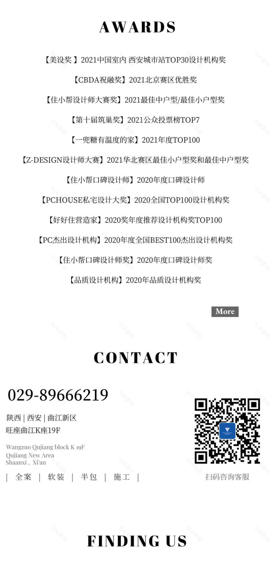 巧成诗篇 · 西安万达天樾现代原木风家居设计丨中国西安丨西安异构设计-97