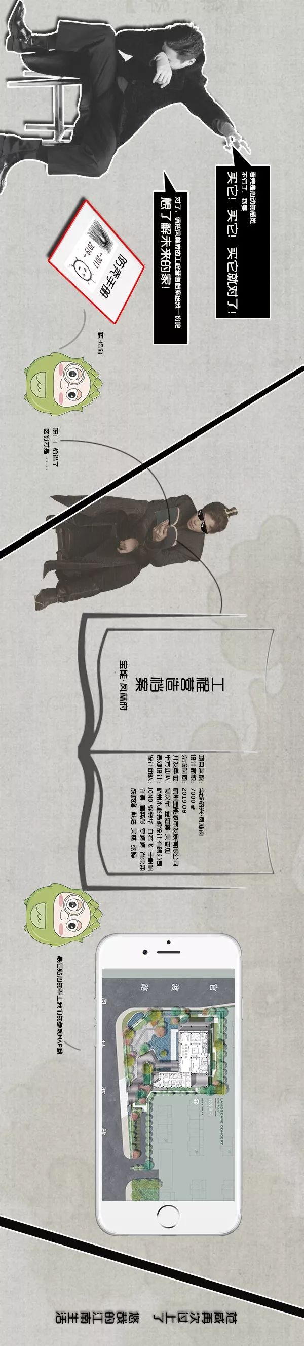 《X 余年》续集之范咸购房记-15