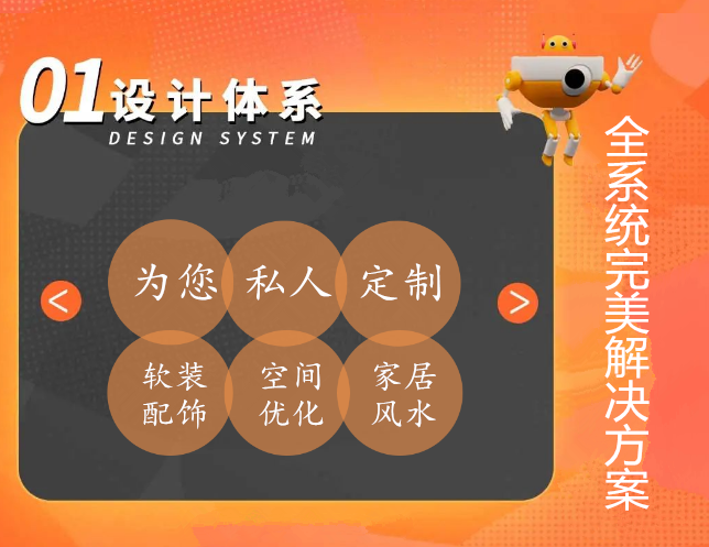 三维雅筑装饰 | 冬日暖阳,终极收官-7