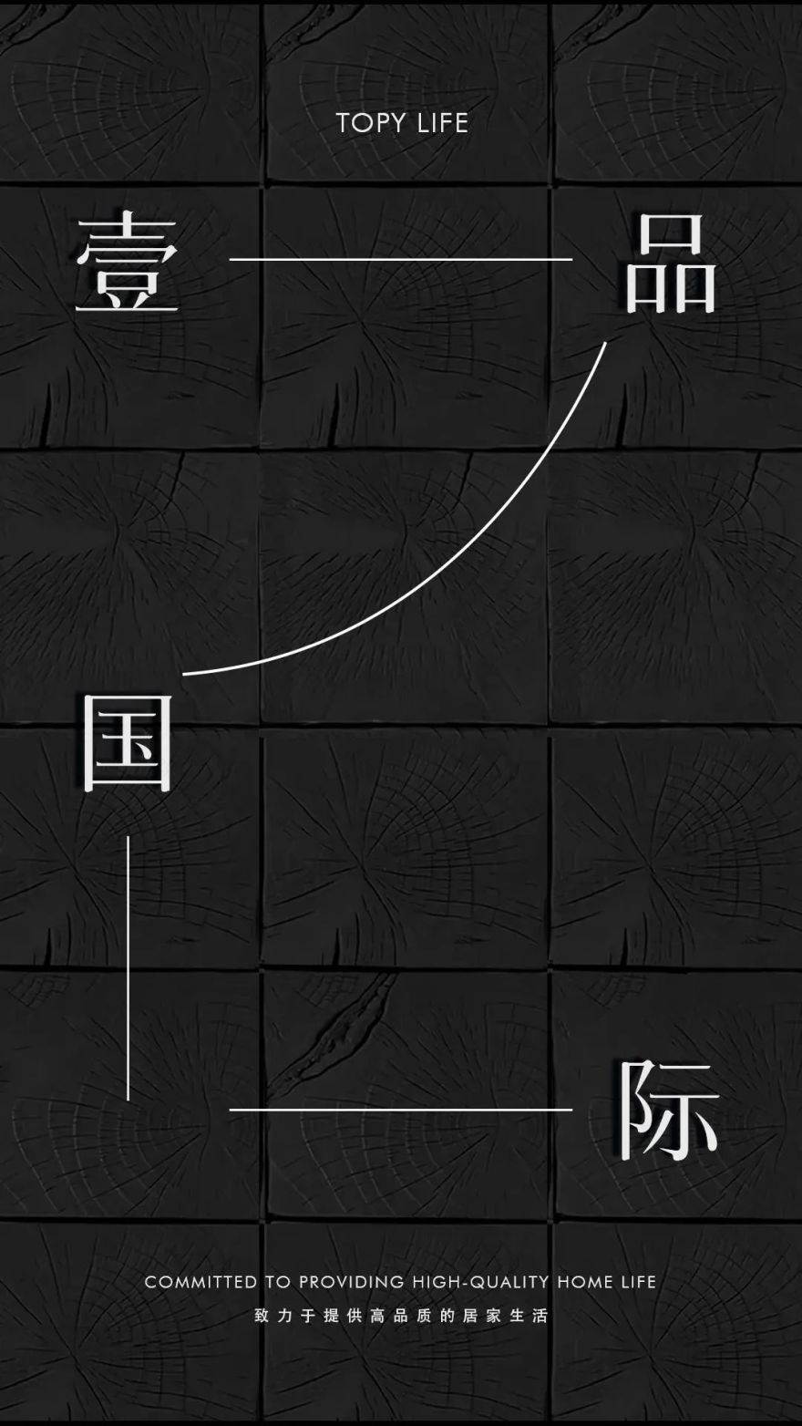 壹品国际总部办公室丨中国广州丨TTD广州本至设计事务所-7